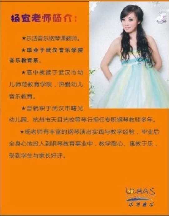 yangyi